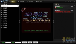 360视频播放器,畅享视听盛宴的智能伴侣